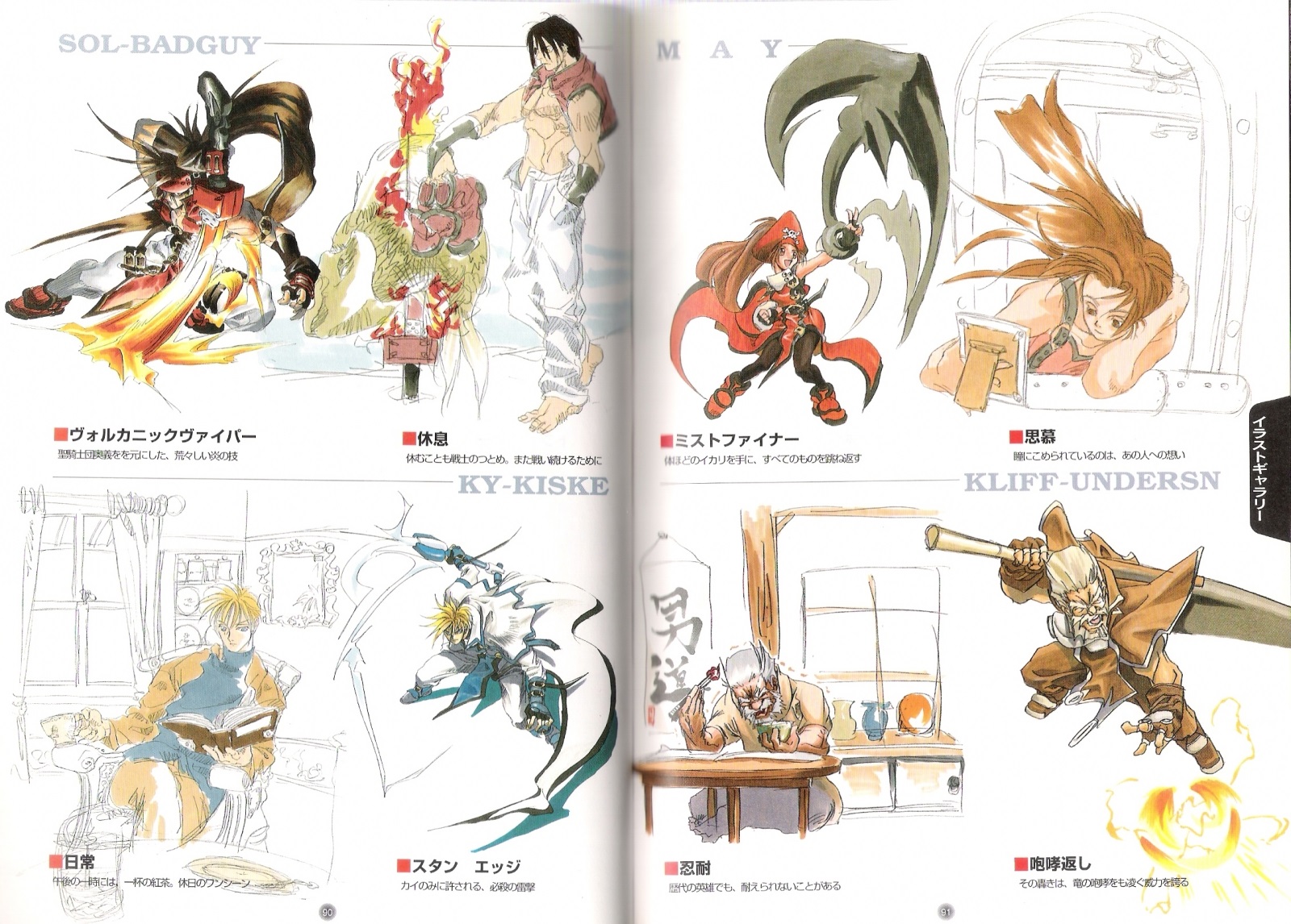 Guilty Gear